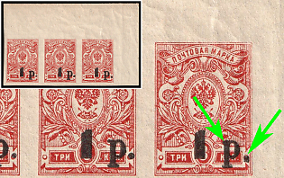 1918 1r on 3k Kuban, South Russia, Russia, Civil War, Marginal Strip, Square dot instead of Round, 'R' Without streak at the top, Signed