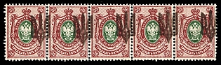 1918 35k Kiev (Kyiv) Type 3 B, Ukrainian Tridents, Ukraine, Strip of Five, 5-x Handstamp, SHIFTED Overprints, Signed