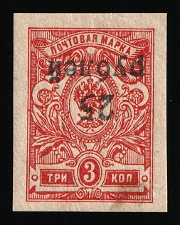 1920 25r on 3k Kuban, South Russia, Russia, Civil War, INVERTED Overprint, Signed