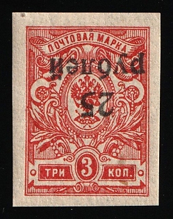 1920 25r on 3k Kuban, South Russia, Russia, Civil War, INVERTED Overprint, Offset of Overprint on Reverse, Signed