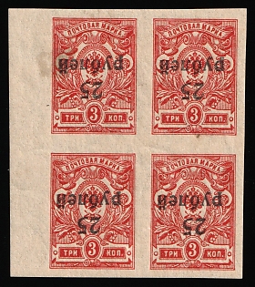 1920 25r on 3k Kuban, South Russia, Russia, Civil War, Marginal Block of Four, INVERTED Overprint, Offset of Overprint on Reverse, Signed