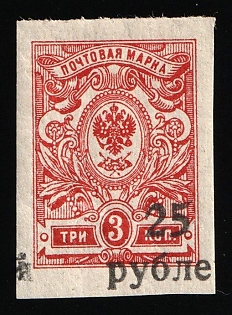 1920 25r on 3k Kuban, South Russia, Russia, Civil War, Strongly SHIFTED Overprint, Signed