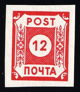 1945 12pf East Saxony, Soviet Russian Zone of Occupation, Not Issued, Signed
