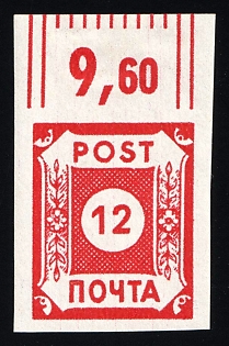 1945 12pf East Saxony, Soviet Russian Zone of Occupation, Not Issued, Signed, Margin, Plate Number