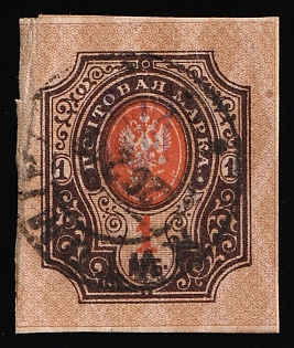 1918 ZHYTOMYR Postmark, 1r Zhytomyr Type 1 Local on piece, Ukrainian Tridents, Ukraine