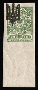 1918 2k Kiev (Kyiv) Type 3 B, Ukrainian Tridents, Ukraine, SHIFTED Overprint, Margin