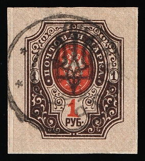 1918 LYPOVEC Postmark, 1r Kiev (Kyiv) Type 3 B, Ukrainian Tridents, Ukraine