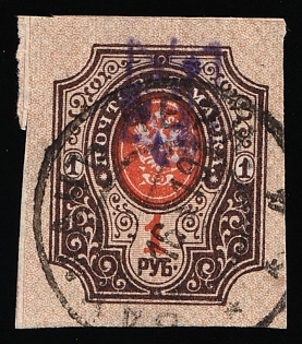 1918 BAKHMACH Postmark, 1r Kiev (Kyiv) Type 2d, Ukrainian Tridents, Ukraine