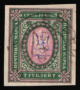 1918 BERDYCHIV Postmark, 7r Kiev (Kyiv) Type 2bb, Ukrainian Tridents, Ukraine