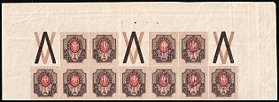 1918 1r Kiev (Kyiv) Type 2c, Ukrainian Tridents, Ukraine, Marginal Corner Block, Coupons, Watermark