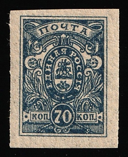 1920 70k Denikin Army, Russia, Civil War, Blue Color