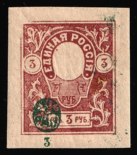 1919 3r Denikin Army, Russia, Civil War, Strongly SHIFTED Center