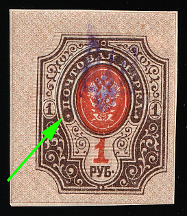 1918 1r Kiev (Kyiv) Type 2a, Ukrainian Tridents, Ukraine, SHIFTED Frame and Center