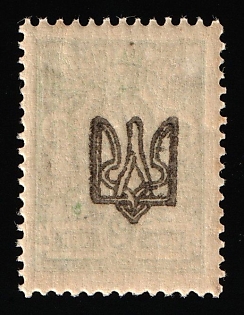 1918 2k Odessa (Odesa) Type 1, Ukrainian Tridents, Ukraine, OFFSET of Overprint