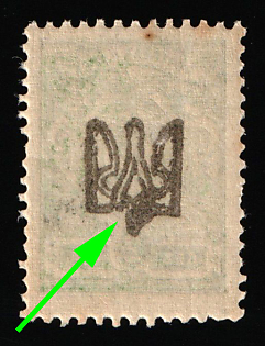 1918 2k Odessa (Odesa) Type 1, Ukrainian Tridents, Ukraine, Plate Flaw in Position 91