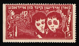 Israel (Judaica), Holocaust Era Tag 'For Jewish Children in Europe', Charity Issue, Cinderella