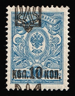 1918 10k on 7k Odessa (Odesa) Type 1, Ukrainian Tridents, Ukraine, STRONGLY SHIFTED Overprint
