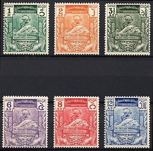 1949 Burma, 75th Anniversary of UPU, Complete Set