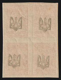 1918 1k Odessa (Odesa) Type 1, Ukrainian Tridents, Ukraine, OFFSET of Overprints, Block of Four