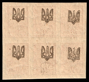 1918 1k Odessa (Odesa) Type 1, Ukrainian Tridents, Ukraine, Block 3x2, OFFSET of Overprints,