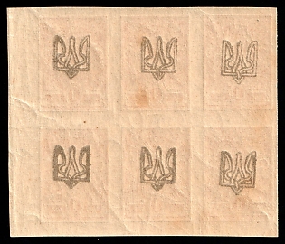 1918 1k Odessa (Odesa) Type 1, Ukrainian Tridents, Ukraine, Marginal Corner Block 3x2, OFFSET of Overprints