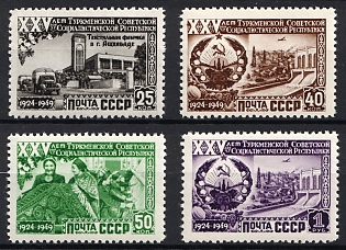 1950 25th Anniversary of the Turkmen SSR, Soviet Union, USSR, Russia, Complete Set
