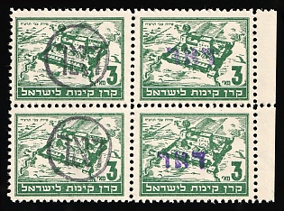 1948 3m Israel, Haifa, Interim Period, Local Post, Block of Four, Margin