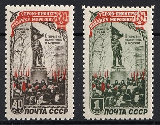 1950 The Monument of Pavlik Morozov, Soviet Union, USSR, Russia, Complete Set