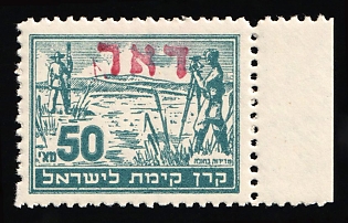 1948 50m Israel, Interim Period, Local Post, Margin, Red Overprint