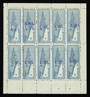 1948 50m Israel, Interim Period, Local Post, Complete Sheet, Booklet Pane, Values OMMITED, DOUBLE Overprint