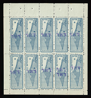 1948 50m Israel, Interim Period, Local Post, Complete Sheet, Booklet Pane, DOUBLE Overprint