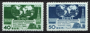 1950 The Telecommunication Trade Union Section of the World Trade Union Organization, Soviet Union, USSR, Russia, Complete Set