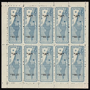 1948 10m Israel, Interim Period, Local Post, Complete Sheet, Booklet Pane, Errors in Memorization