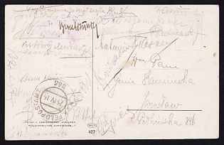 1916 (18 Jun) Polish Legion in Austro-Hungarian Army, Field Post Postcard sent by a Polish Soldier to Jaroslaw (Poland), Austrian K.u.K. (Royal and Imperial) Field Post Postmark No 355, Faint Purple Postmark of the Polish Legions