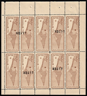 1948 Israel, Interim Period, Local Post, Complete Sheet, Booklet Pane, MISSING Overprints, SHIFTED Overprints