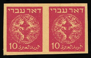 1948 10m Israel, Imperforate Pair on Yellowish Paper
