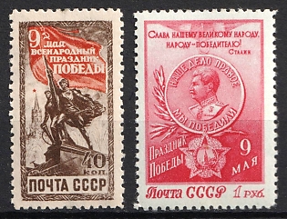 1950 Victory Day, Soviet Union, USSR, Russia, Complete Set