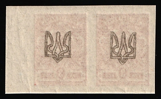 1918 3k Odessa (Odesa) Type 1, Ukrainian Tridents, Ukraine, Marginal Pair, OFFSET of Overprints