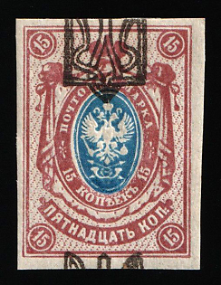 1918 15k Odessa (Odesa) Type 1, Ukrainian Tridents, Ukraine, STRONGLY SHIFTED Overprint, Signed