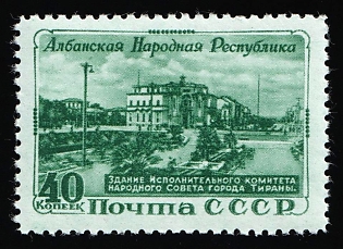 1951 40k Albanian People's Republic, Soviet Union, USSR, Russia, Complete Set