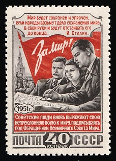 1951 40k Third All-Union Peace Conference, Soviet Union, USSR, Russia, Complete Set