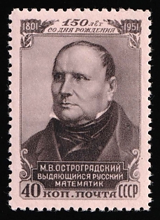 1951 40k 150th Anniversary of the Birth of M. Ostrogratsk, Soviet Union, USSR, Russia, Complete Set