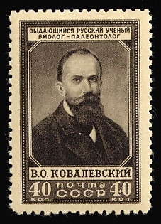1952 40k 110th Anniversary of the Birth of V. Kovalevski, Soviet Union, USSR, Russia, Complete Set
