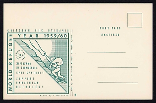 1959-60 'World Refugee Year', Ukrainian Diaspora Issue Postcard