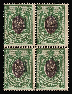 1918 25k Odessa (Odesa) Type 2, Ukrainian Tridents, Ukraine, Block of Four, SHIFTED Perforation