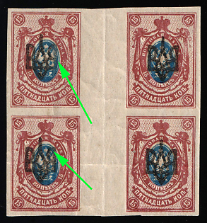 1918 15k Odessa (Odesa) Type 2, Ukrainian Tridents, Ukraine, Gutter Block, SHIFTED Center