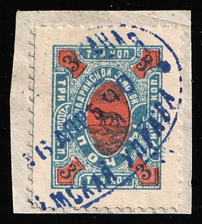 1890 3k on piece Shadrinsk Zemstvo, Postmark SHG1, Violet Oval Datestamp Cancellation '6 Apr 1890'