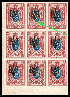 1918 15k Odessa (Odesa) Type 2, Ukrainian Tridents, Ukraine, Marginal Corner Block 3x3, SHIFTED Center