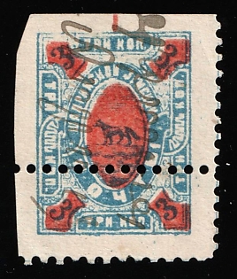 1890 3k Shadrinsk Zemstvo, Pen Cancellation, Missing perforation on top and on the left, Additional perforation