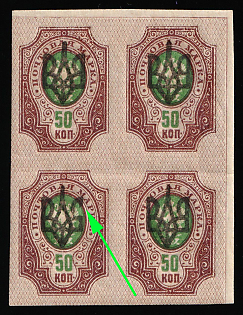 1918 50k Odessa (Odesa) Type 2, Ukrainian Tridents, Ukraine, Marginal Corner Block of Four, Plate Flaw in Position 64